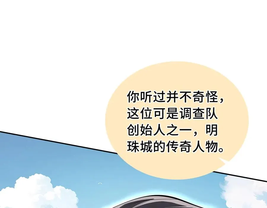 第56话 契约之令 第122页