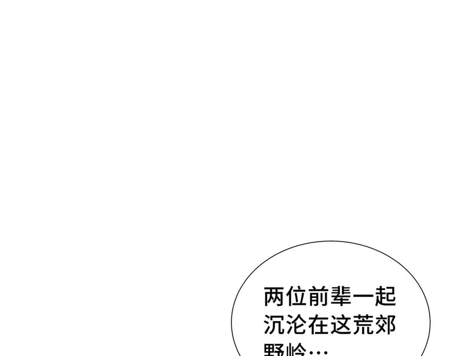 第56话 契约之令 第127页