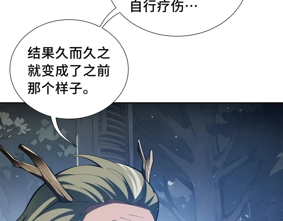 第56话 契约之令 第130页
