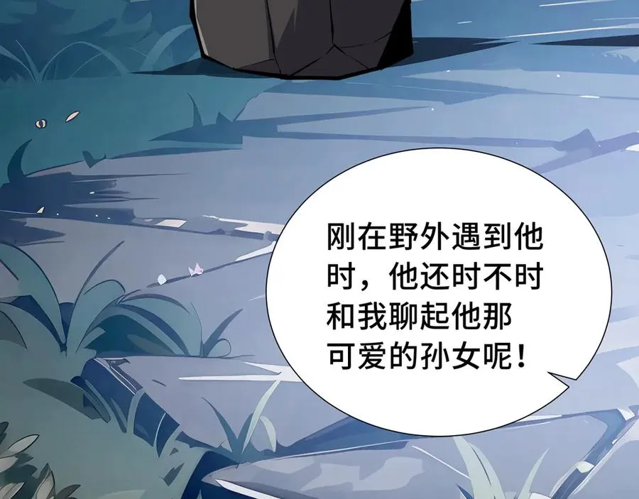 第56话 契约之令 第136页