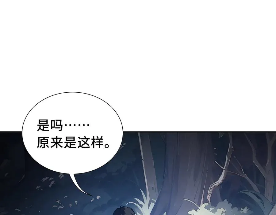 第56话 契约之令 第139页