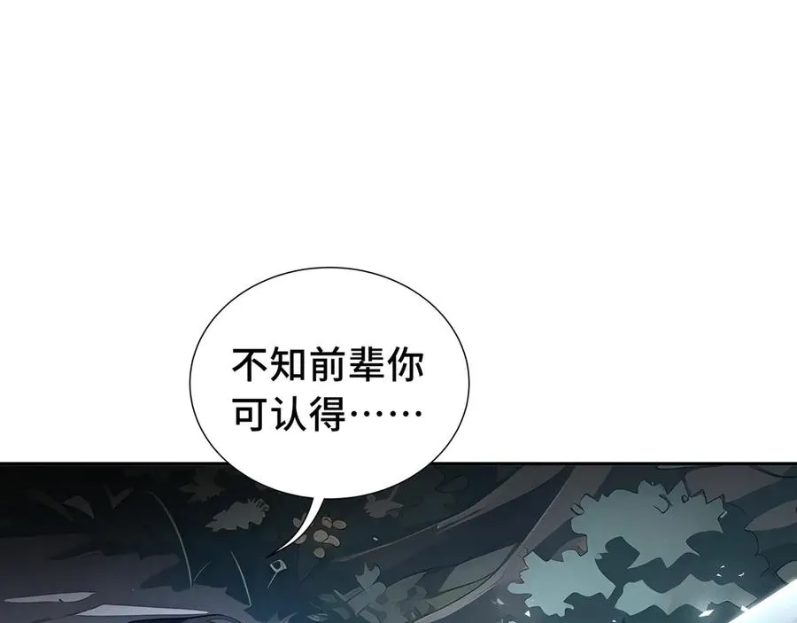 第56话 契约之令 第144页