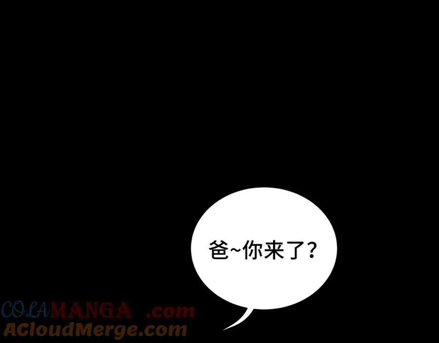 第57话 家人 第5页