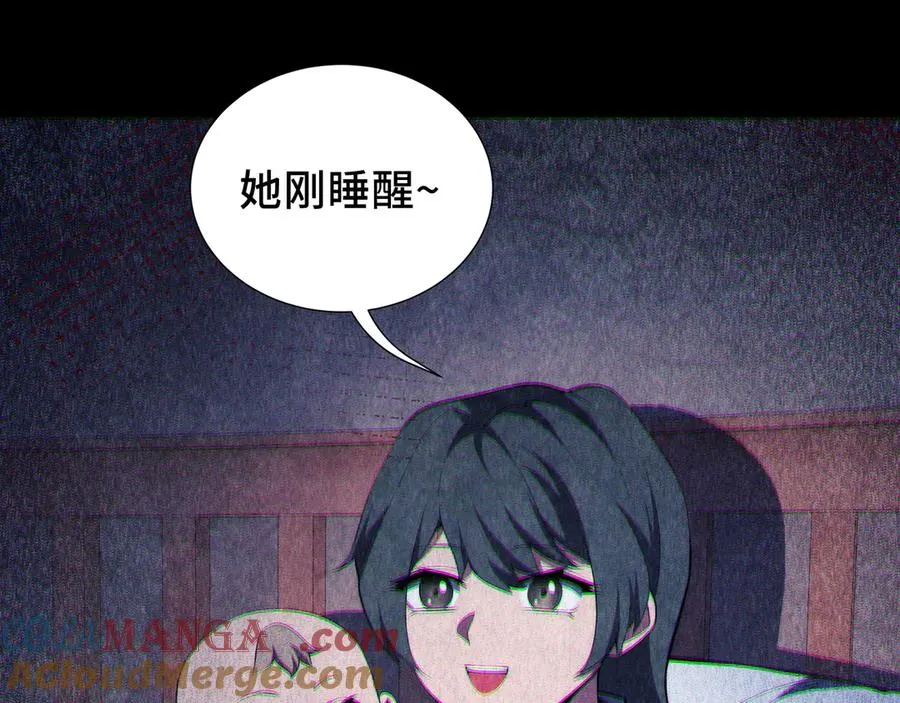 第57话 家人 第9页