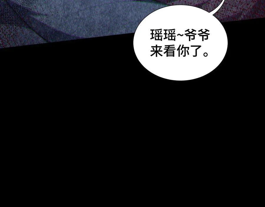 第57话 家人 第14页