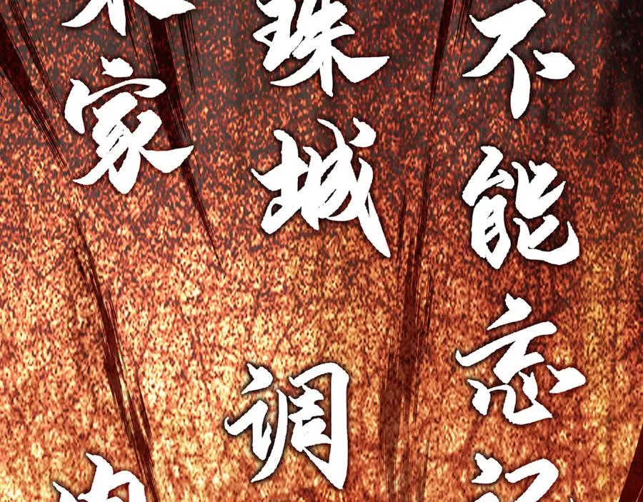 第57话 家人 第30页