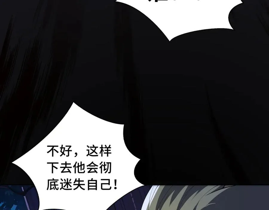 第57话 家人 第34页