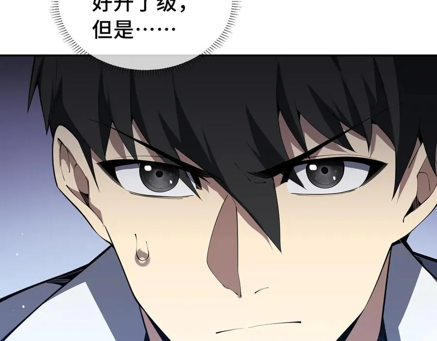 第57话 家人 第38页
