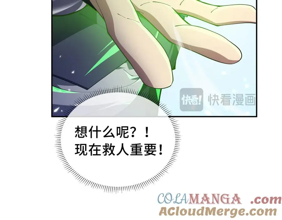 第57话 家人 第41页