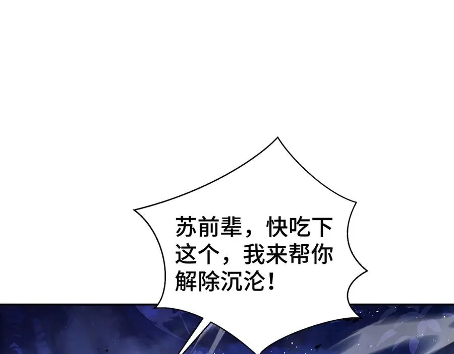 第57话 家人 第43页