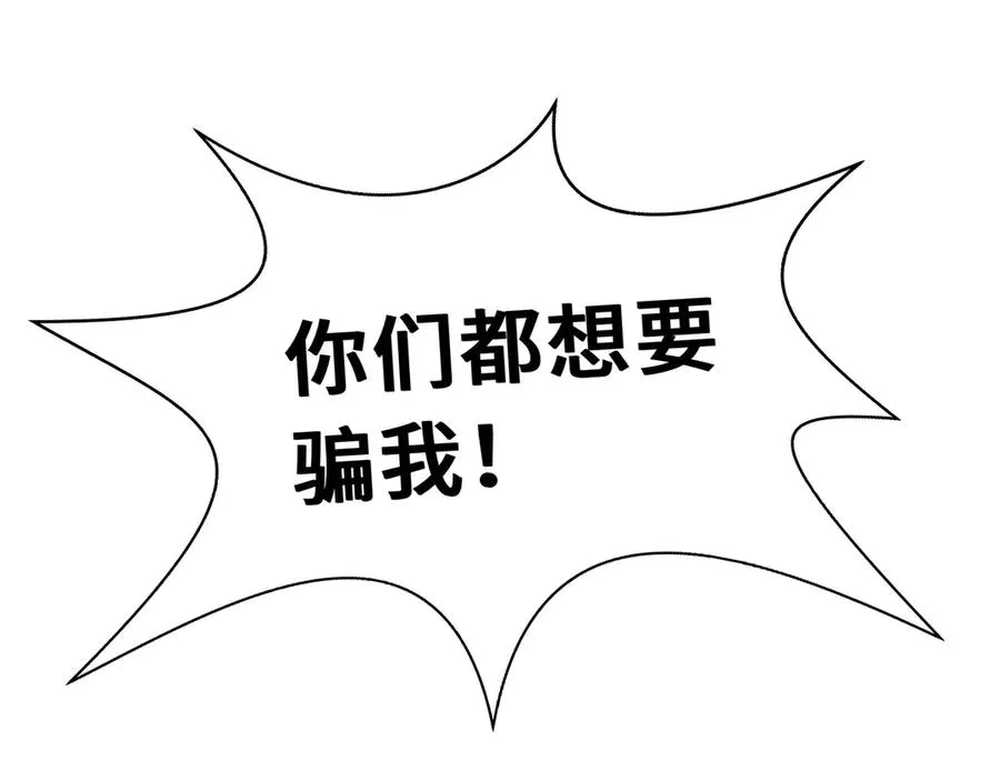 第57话 家人 第51页