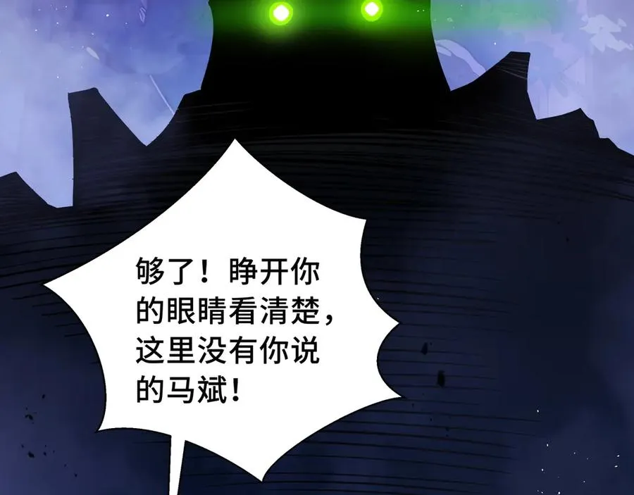 第57话 家人 第56页