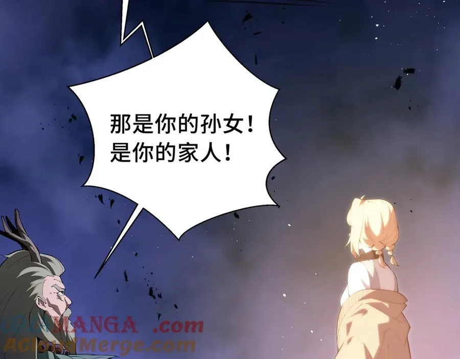 第57话 家人 第57页