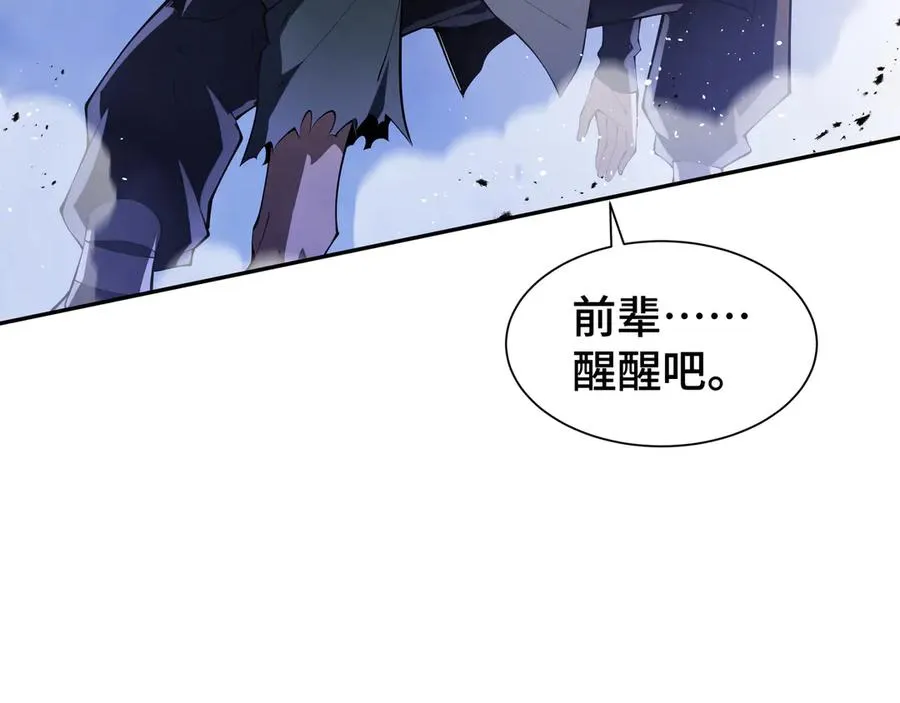 第57话 家人 第59页