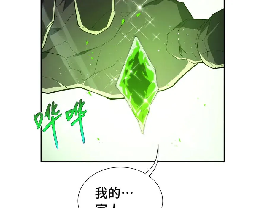 第57话 家人 第67页