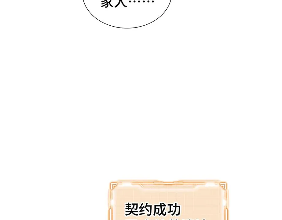 第57话 家人 第68页