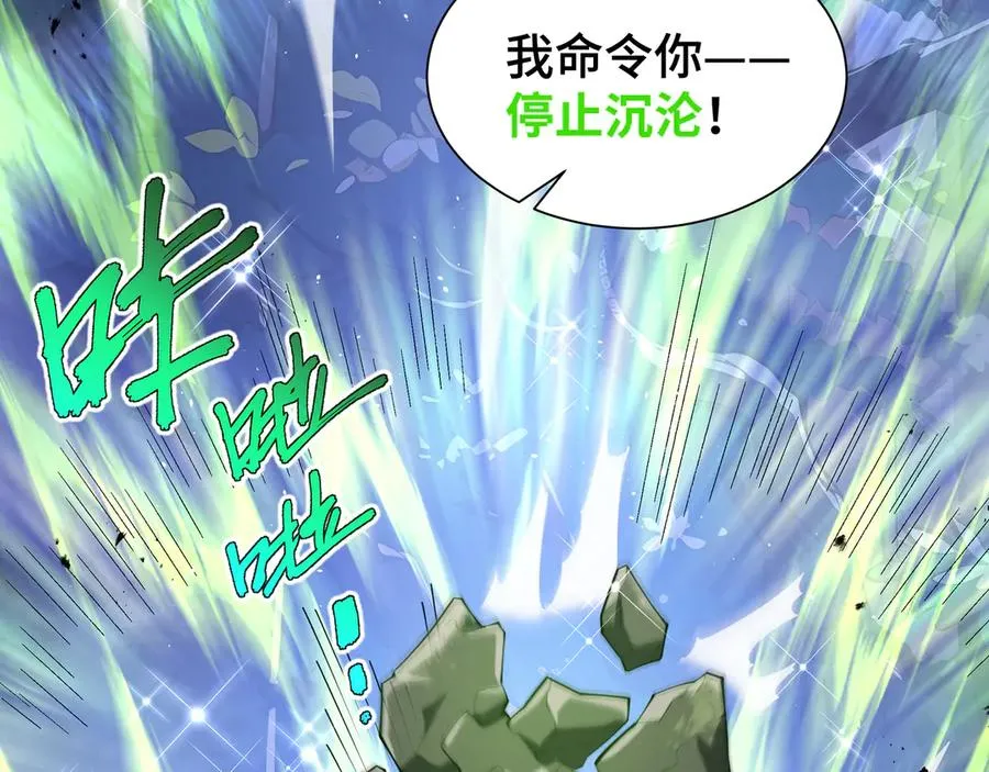 第57话 家人 第70页
