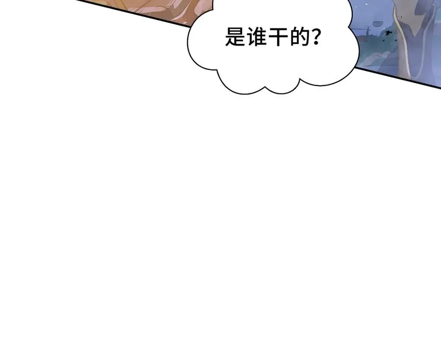 第57话 家人 第82页