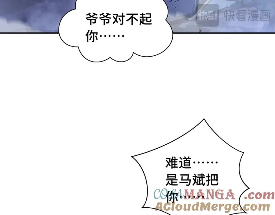 第57话 家人 第85页