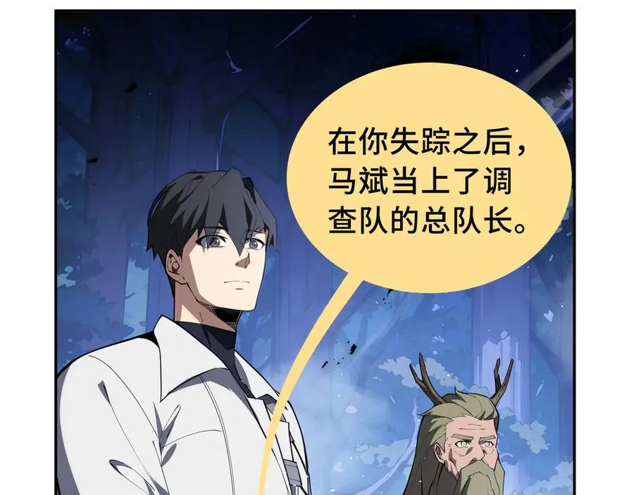 第57话 家人 第88页