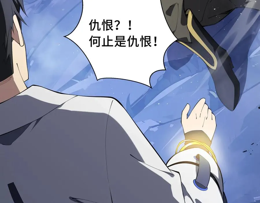 第57话 家人 第91页