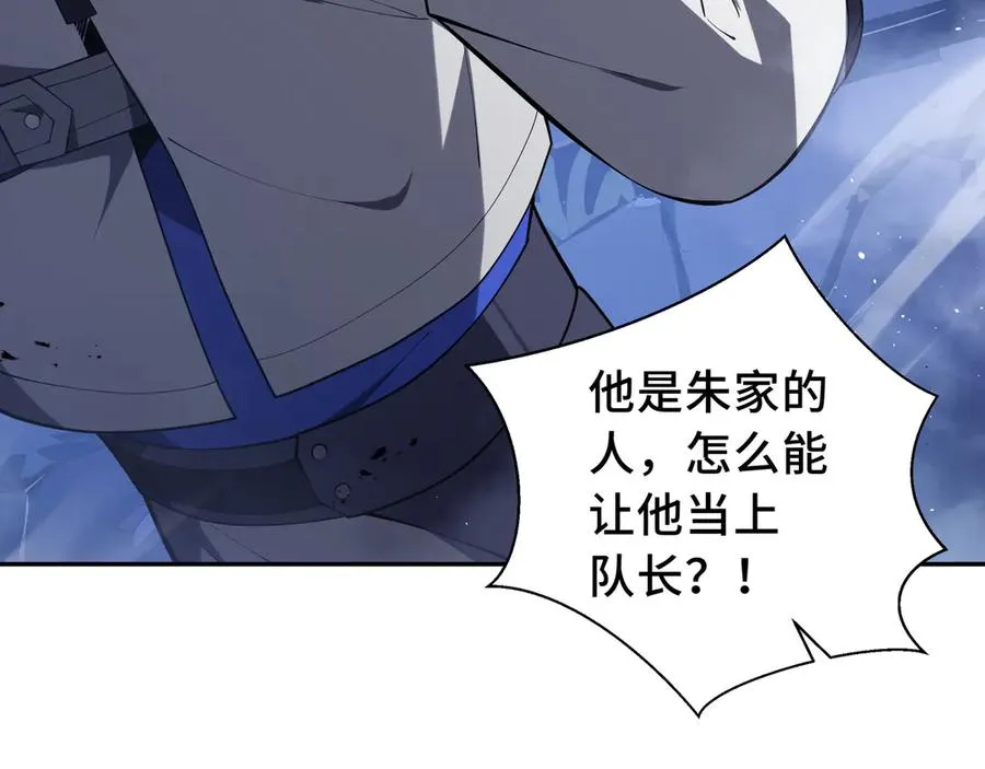 第57话 家人 第92页