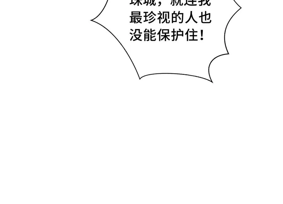 第57话 家人 第96页