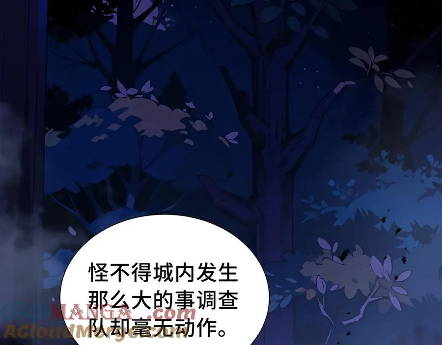 第57话 家人 第97页