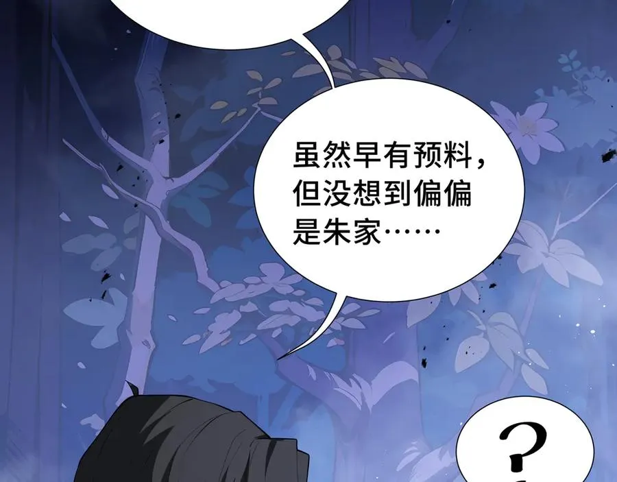 第57话 家人 第98页