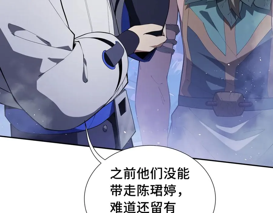 第57话 家人 第100页