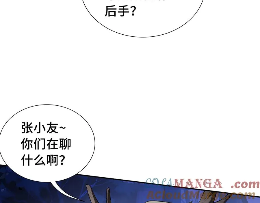 第57话 家人 第101页