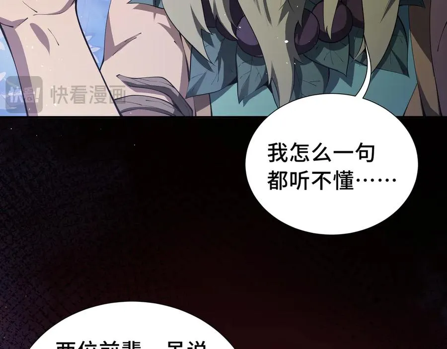 第57话 家人 第103页