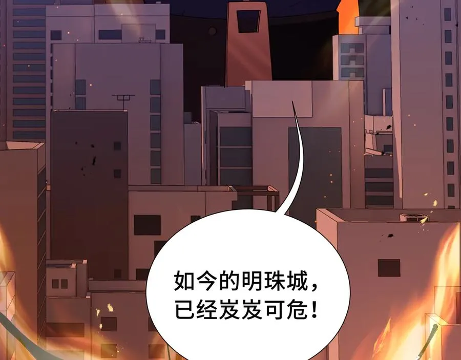 第57话 家人 第106页