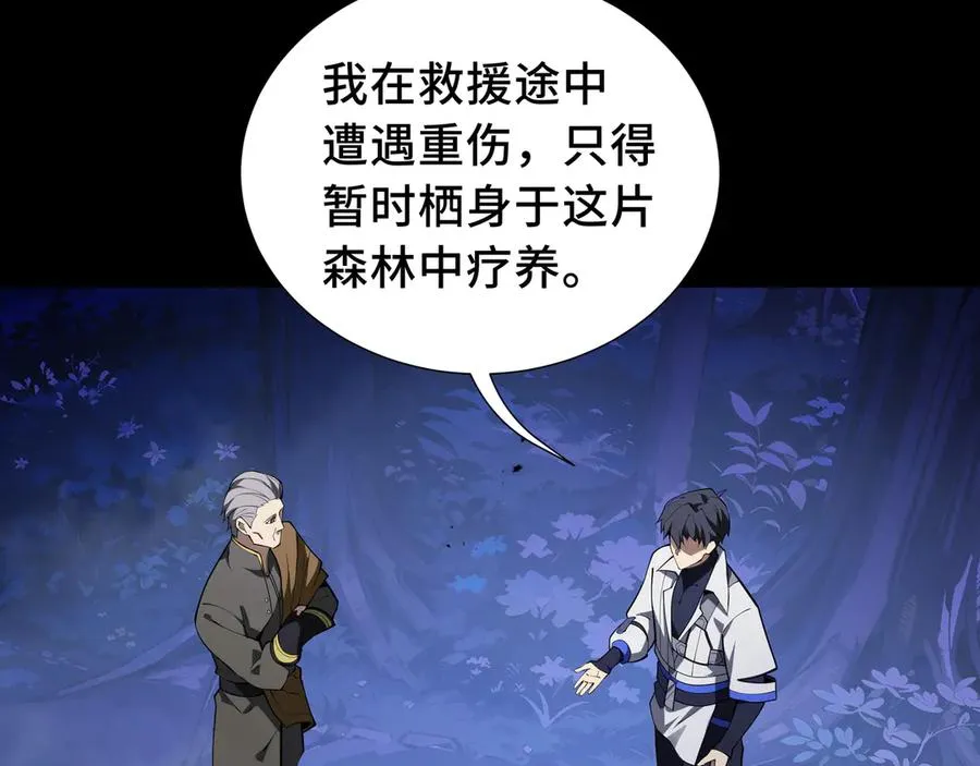 第57话 家人 第110页