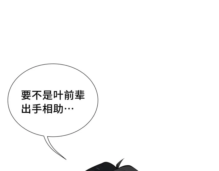 第57话 家人 第112页