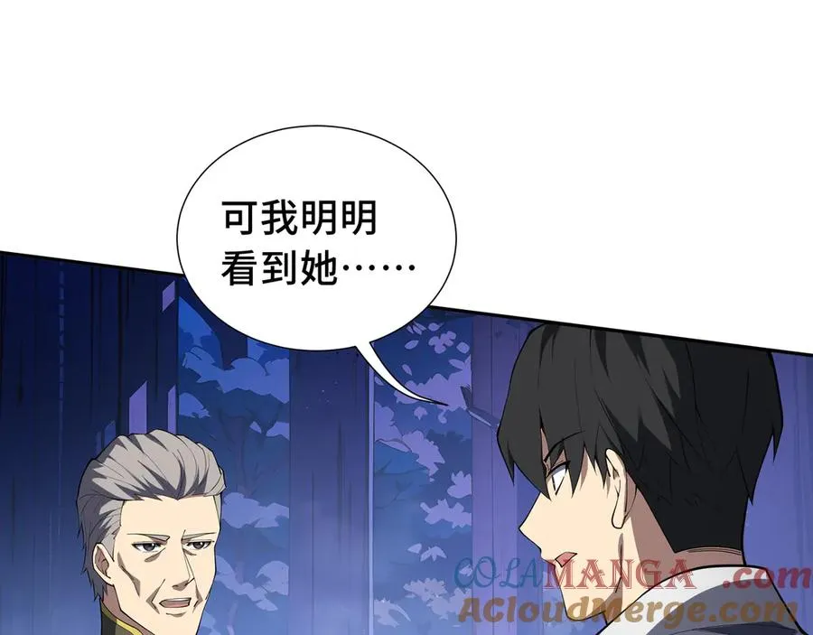 第57话 家人 第121页