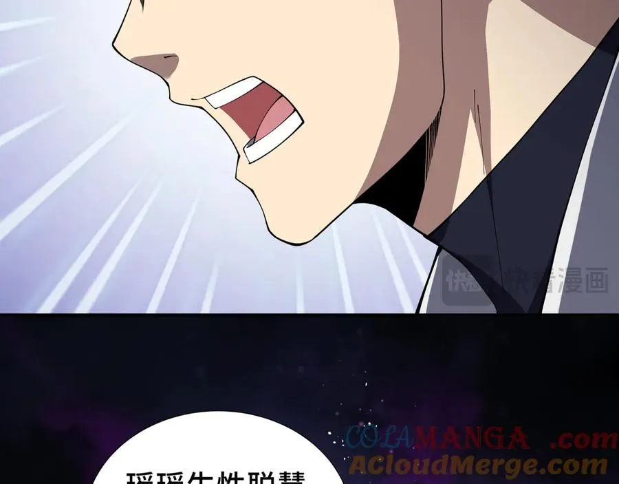 第57话 家人 第125页