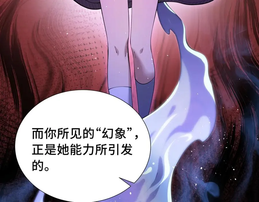 第57话 家人 第132页