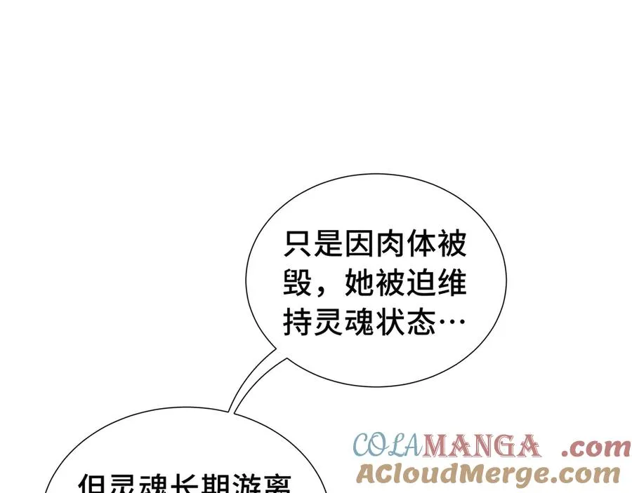 第57话 家人 第137页