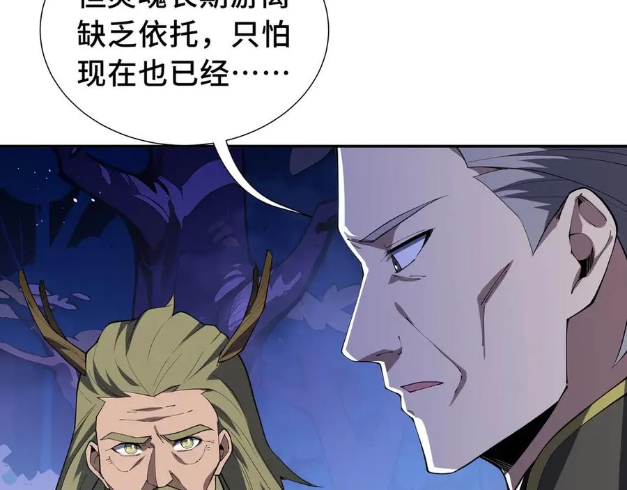 第57话 家人 第138页