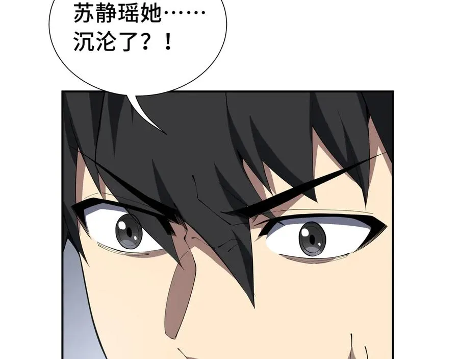 第57话 家人 第140页