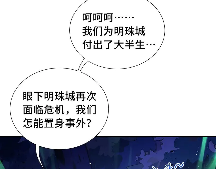 第57话 家人 第158页