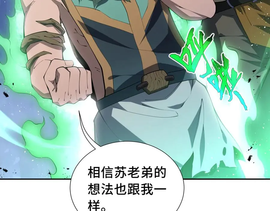第57话 家人 第160页