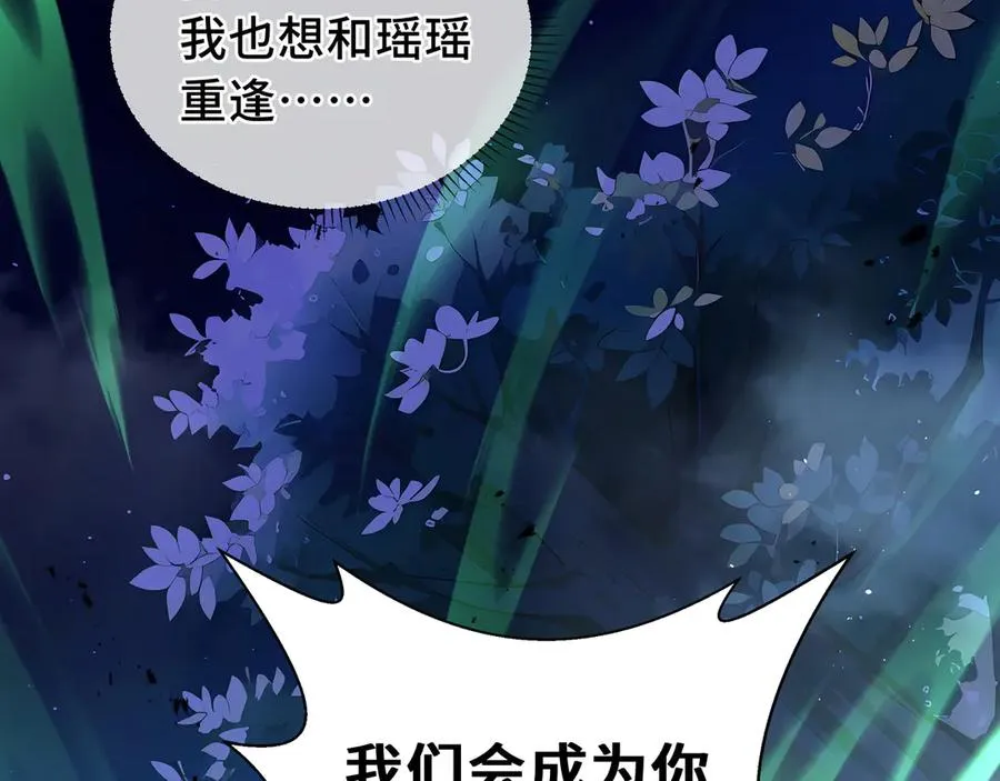 第57话 家人 第162页