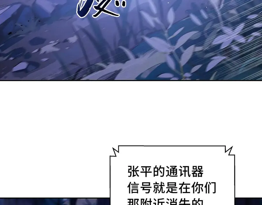 第58话 长夜如冬 第7页