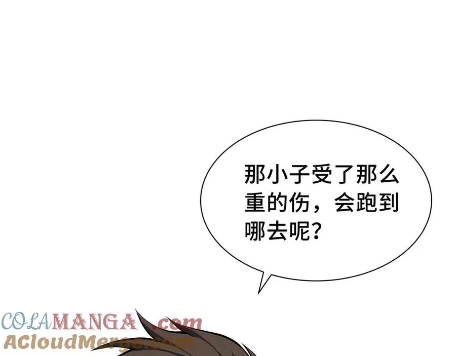 第58话 长夜如冬 第13页