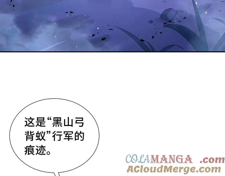 第58话 长夜如冬 第29页