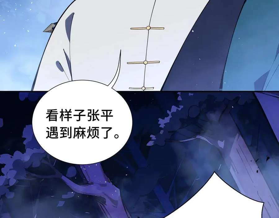 第58话 长夜如冬 第31页