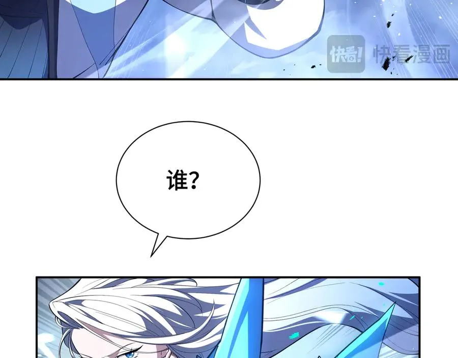 第58话 长夜如冬 第38页