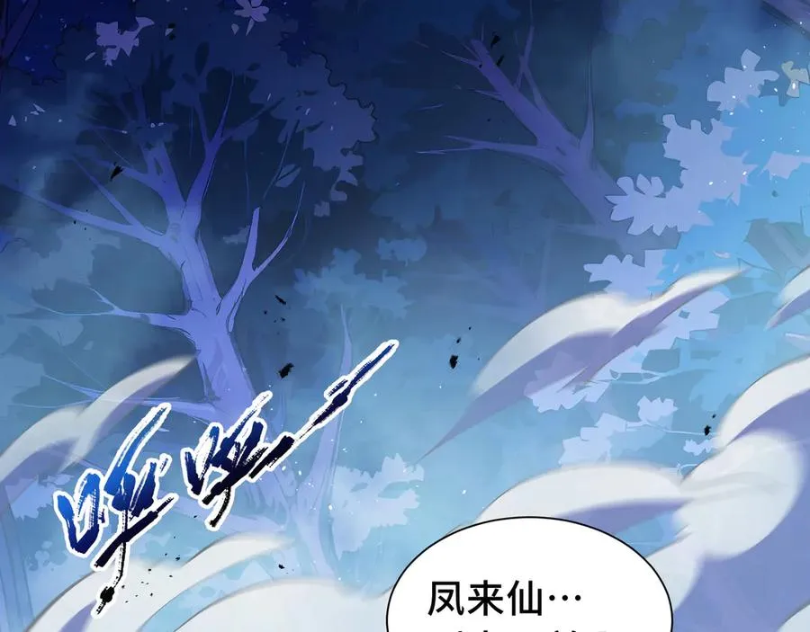 第58话 长夜如冬 第47页